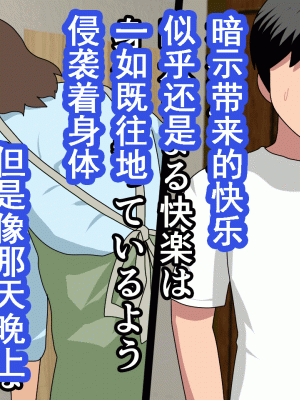 [サークルENZIN] 催眠浮気研究部 第九話 [TA自翻]_0283