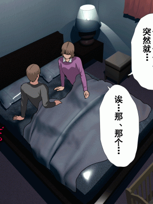 [サークルENZIN] 催眠浮気研究部 第九話 [TA自翻]_0183