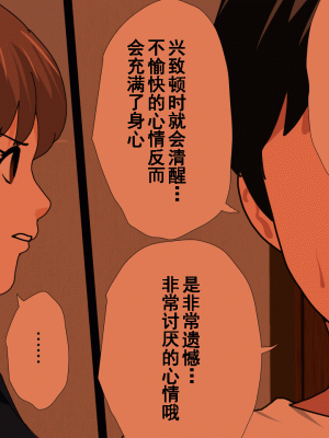 [サークルENZIN] 催眠浮気研究部 第九話 [TA自翻]_0190