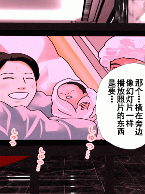 [サークルENZIN] 催眠浮気研究部 第九話 [TA自翻]_0728