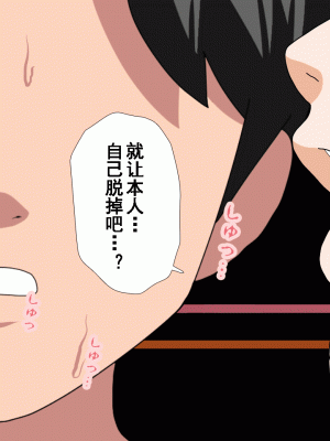 [サークルENZIN] 催眠浮気研究部 第九話 [TA自翻]_0752