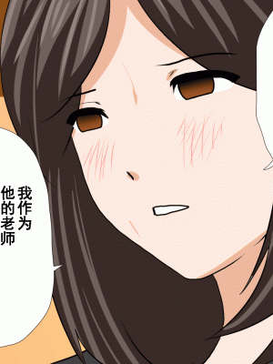 [サークルENZIN] 催眠浮気研究部 第九話 [TA自翻]_0304