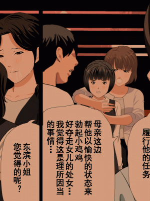 [サークルENZIN] 催眠浮気研究部 第九話 [TA自翻]_0630