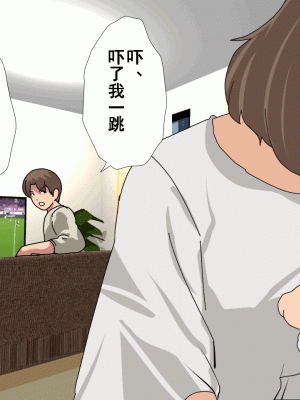 [サークルENZIN] 催眠浮気研究部 第九話 [TA自翻]_0231