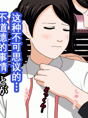 [サークルENZIN] 催眠浮気研究部 第九話 [TA自翻]_0740