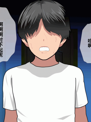 [サークルENZIN] 催眠浮気研究部 第九話 [TA自翻]_0275