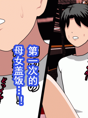 [サークルENZIN] 催眠浮気研究部 第九話 [TA自翻]_0871