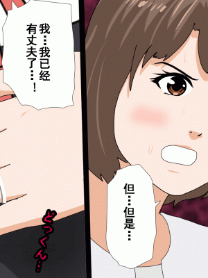 [サークルENZIN] 催眠浮気研究部 第九話 [TA自翻]_0521