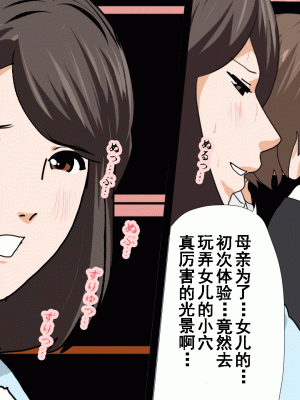 [サークルENZIN] 催眠浮気研究部 第九話 [TA自翻]_1031