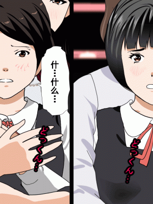 [サークルENZIN] 催眠浮気研究部 第九話 [TA自翻]_0357