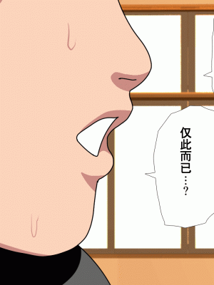 [サークルENZIN] 催眠浮気研究部 第九話 [TA自翻]_0307