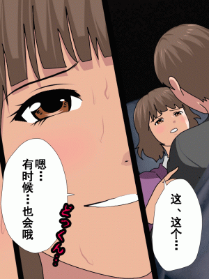 [サークルENZIN] 催眠浮気研究部 第九話 [TA自翻]_0176