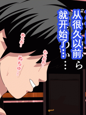 [サークルENZIN] 催眠浮気研究部 第九話 [TA自翻]_0700