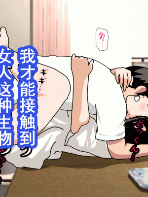 [サークルENZIN] 催眠浮気研究部 第九話 [TA自翻]_0119