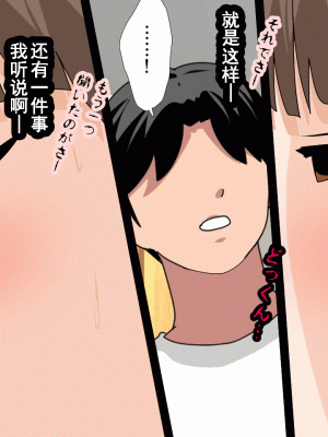 [サークルENZIN] 催眠浮気研究部 第九話 [TA自翻]_0161