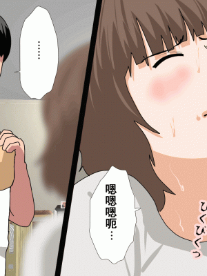 [サークルENZIN] 催眠浮気研究部 第九話 [TA自翻]_0236