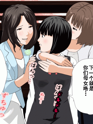 [サークルENZIN] 催眠浮気研究部 第九話 [TA自翻]_0927