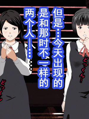 [サークルENZIN] 催眠浮気研究部 第九話 [TA自翻]_0327