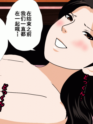 [サークルENZIN] 催眠浮気研究部 第九話 [TA自翻]_0883