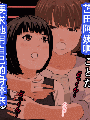 [サークルENZIN] 催眠浮気研究部 第九話 [TA自翻]_0590