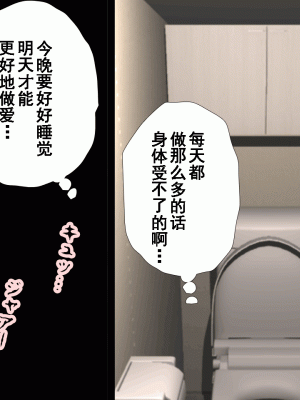 [サークルENZIN] 催眠浮気研究部 第九話 [TA自翻]_0256