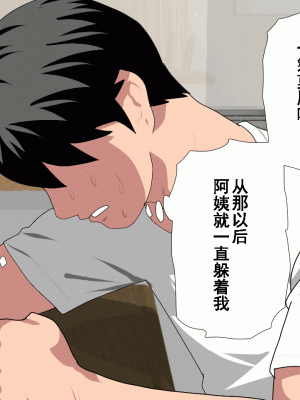 [サークルENZIN] 催眠浮気研究部 第九話 [TA自翻]_0292