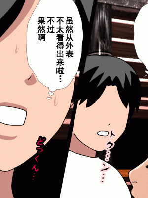 [サークルENZIN] 催眠浮気研究部 第九話 [TA自翻]_0881