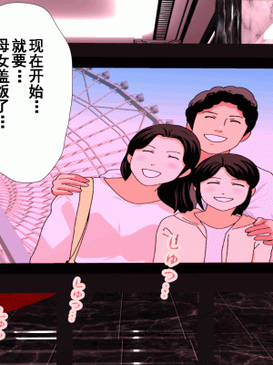 [サークルENZIN] 催眠浮気研究部 第九話 [TA自翻]_0765