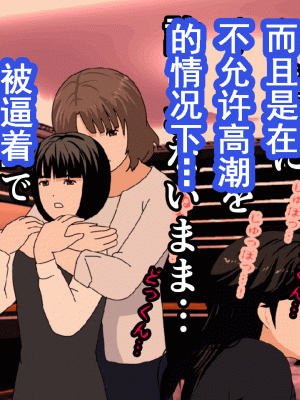 [サークルENZIN] 催眠浮気研究部 第九話 [TA自翻]_0801