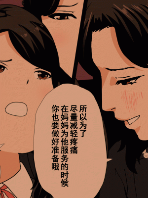 [サークルENZIN] 催眠浮気研究部 第九話 [TA自翻]_0633