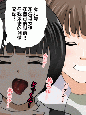 [サークルENZIN] 催眠浮気研究部 第九話 [TA自翻]_0598