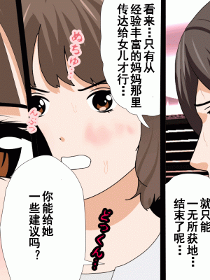 [サークルENZIN] 催眠浮気研究部 第九話 [TA自翻]_0566