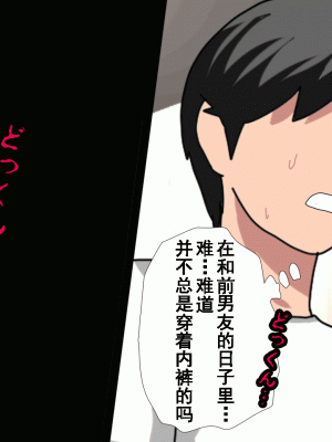 [サークルENZIN] 催眠浮気研究部 第九話 [TA自翻]_0096