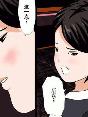 [サークルENZIN] 催眠浮気研究部 第九話 [TA自翻]_0385