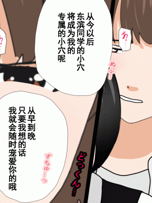 [サークルENZIN] 催眠浮気研究部 第九話 [TA自翻]_1064