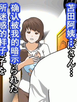 [サークルENZIN] 催眠浮気研究部 第九話 [TA自翻]_0137