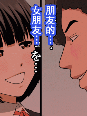 [サークルENZIN] 催眠浮気研究部 第九話 [TA自翻]_0539