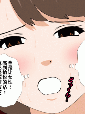 [サークルENZIN] 催眠浮気研究部 第九話 [TA自翻]_0816