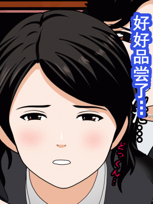 [サークルENZIN] 催眠浮気研究部 第九話 [TA自翻]_0446