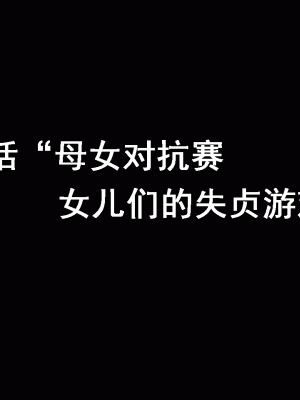 [サークルENZIN] 催眠浮気研究部 第九話 [TA自翻]_0362