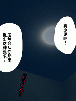 [サークルENZIN] 催眠浮気研究部 第九話 [TA自翻]_0174