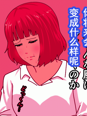 [サークルENZIN] 催眠浮気研究部 第九話 [TA自翻]_0172