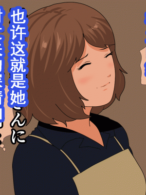 [サークルENZIN] 催眠浮気研究部 第九話 [TA自翻]_0150