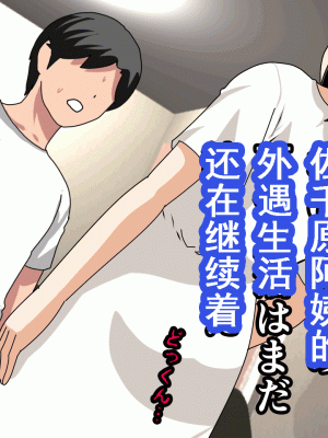 [サークルENZIN] 催眠浮気研究部 第九話 [TA自翻]_0086