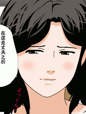 [サークルENZIN] 催眠浮気研究部 第九話 [TA自翻]_0091