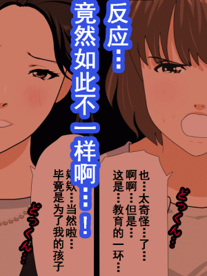 [サークルENZIN] 催眠浮気研究部 第九話 [TA自翻]_0379