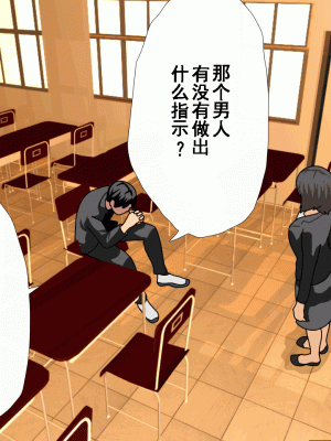 [サークルENZIN] 催眠浮気研究部 第九話 [TA自翻]_0303