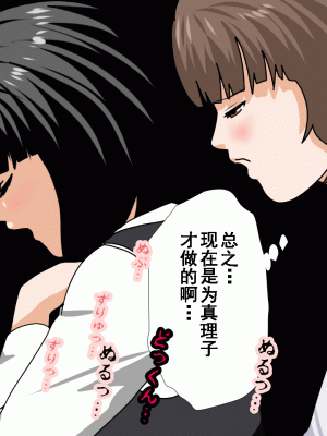 [サークルENZIN] 催眠浮気研究部 第九話 [TA自翻]_1029