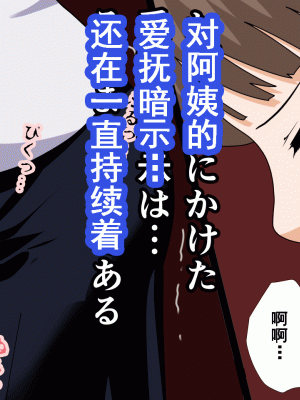 [サークルENZIN] 催眠浮気研究部 第九話 [TA自翻]_0592