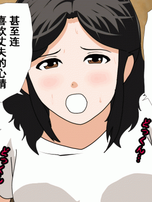 [サークルENZIN] 催眠浮気研究部 第九話 [TA自翻]_0115